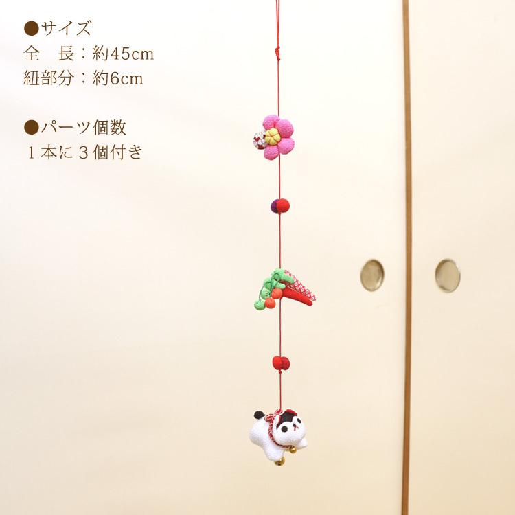 モチーフ一本つるし飾り つるし雛 〜唐辛子〜 [S-3K] 3個つるし