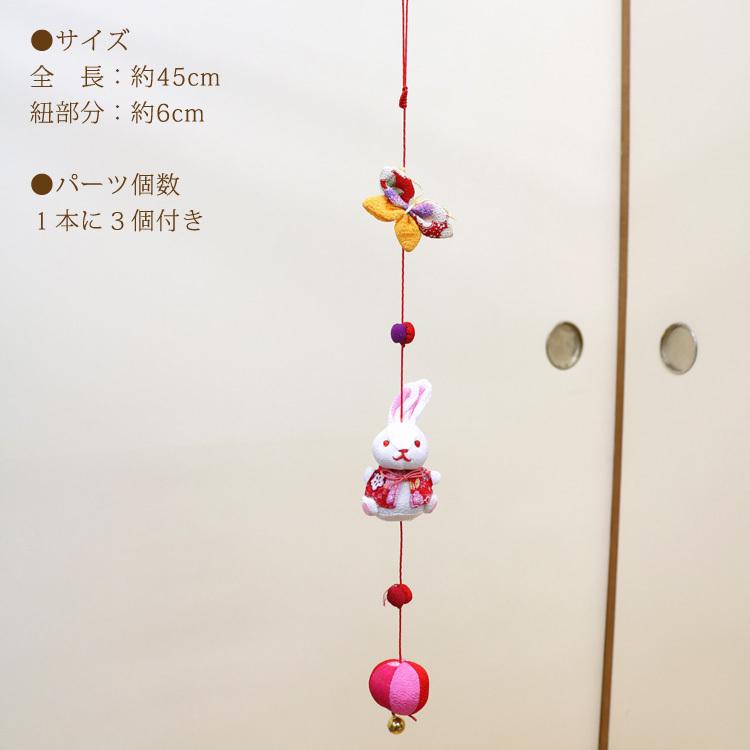 モチーフ一本つるし飾り つるし雛 3個つるし5本セット 長さ約45cm