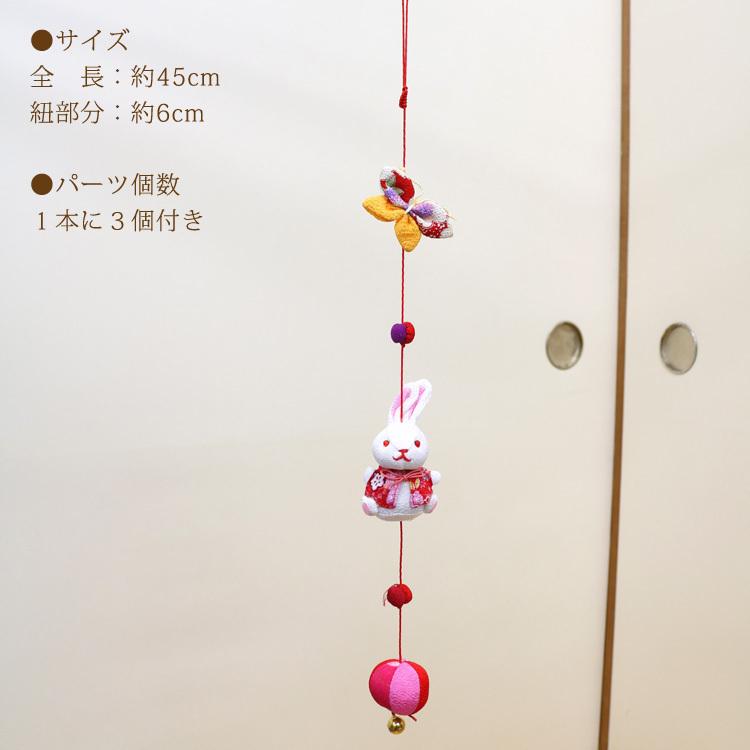 モチーフ一本つるし飾り つるし雛 3個つるし10本セット 長さ約 モチーフ一本つるし飾り つるし雛 3個つるし10本セット 長さ約