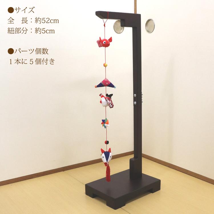 一本つるし飾り つるし雛 〜きんぎょ〜 [5E] 5個つるし 長さ約52cm