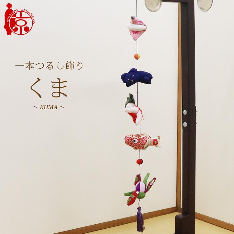 本格的吊るし雛　R705 本格的吊るし雛 R705 楽天市場】つるし雛 つるし飾り 吊るし雛 2