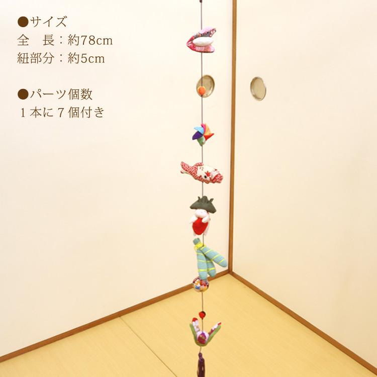 吊るし飾り　吊るし雛　ちりめん細工 Amazon | ちりめん細工 つるし雛 キット京ちりめん細工 つるし雛