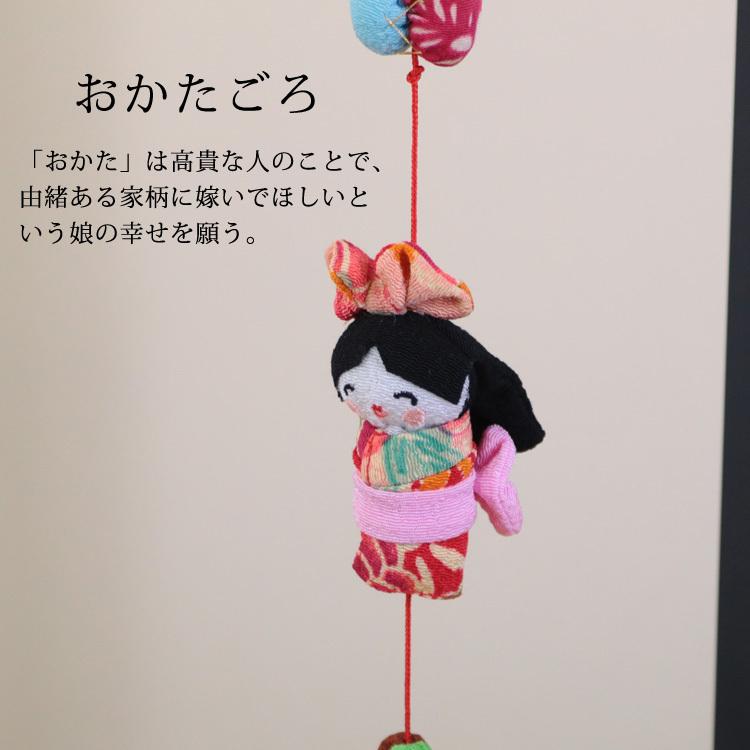 超豪華版　吊るし飾り　ちりめん細工　吊るし雛　お雛様　約100cm モチーフ一本つるし飾り つるし雛 〜おかたごろ〜 [S-5D] 5個