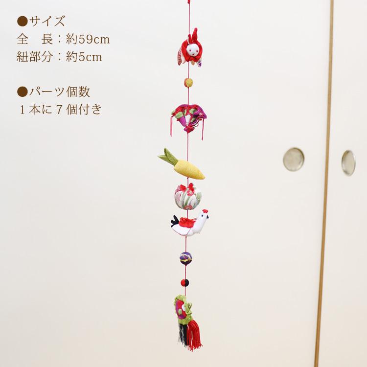 一本つるし飾り つるし雛 〜にんじん〜 [7K] 7個つるし 長さ約59cm