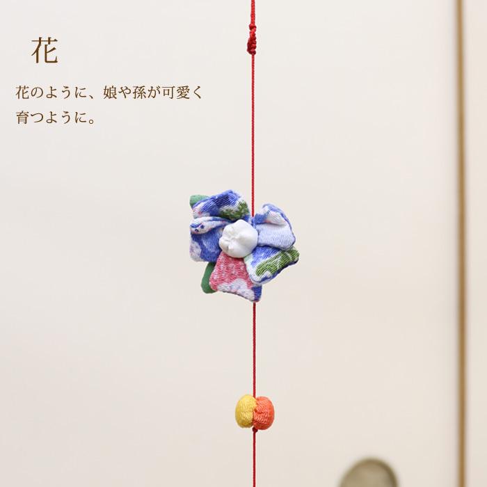 一本つるし飾り つるし雛 〜かめ〜 [7U] 7個つるし 長さ約78cm