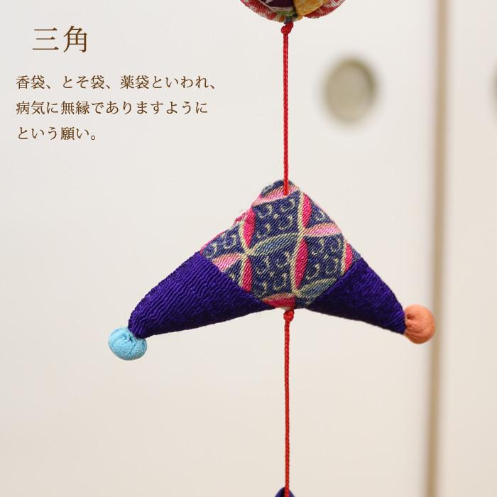 一本つるし飾り つるし雛 〜かめ〜 [7U] 7個つるし 長さ約78cm