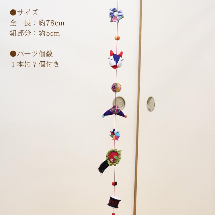 一本つるし飾り つるし雛 〜かめ〜 [7U] 7個つるし 長さ約78cm