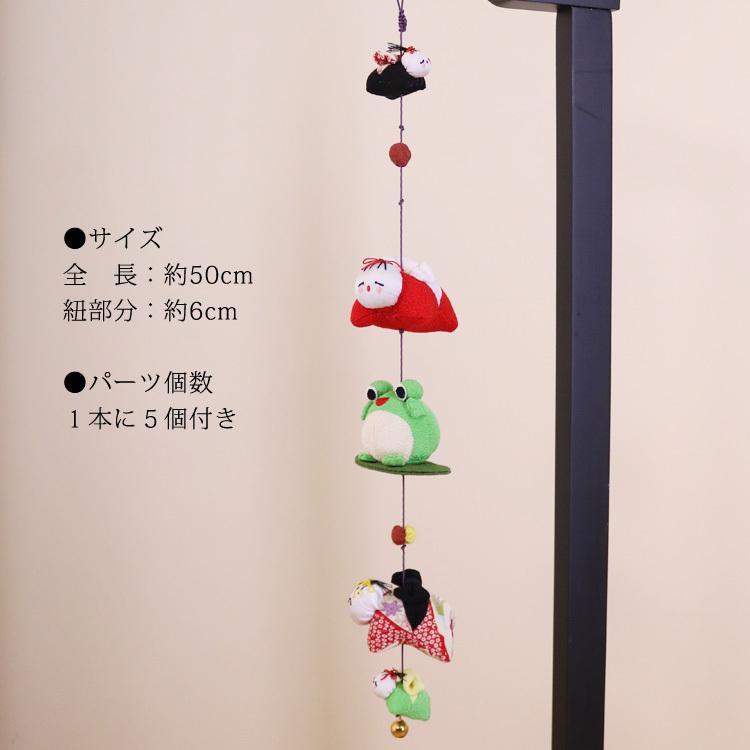 モチーフ一本つるし飾り 赤ちゃんつるし 〜カエル〜 [SA] 5個つるし
