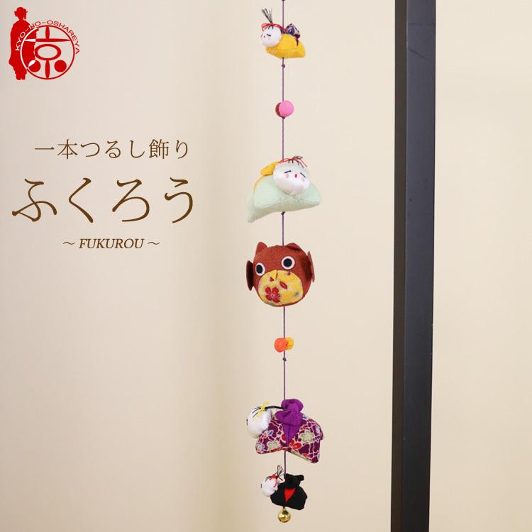 モチーフ一本つるし飾り 赤ちゃんつるし 〜ふくろう〜 [SB] 5個つるし