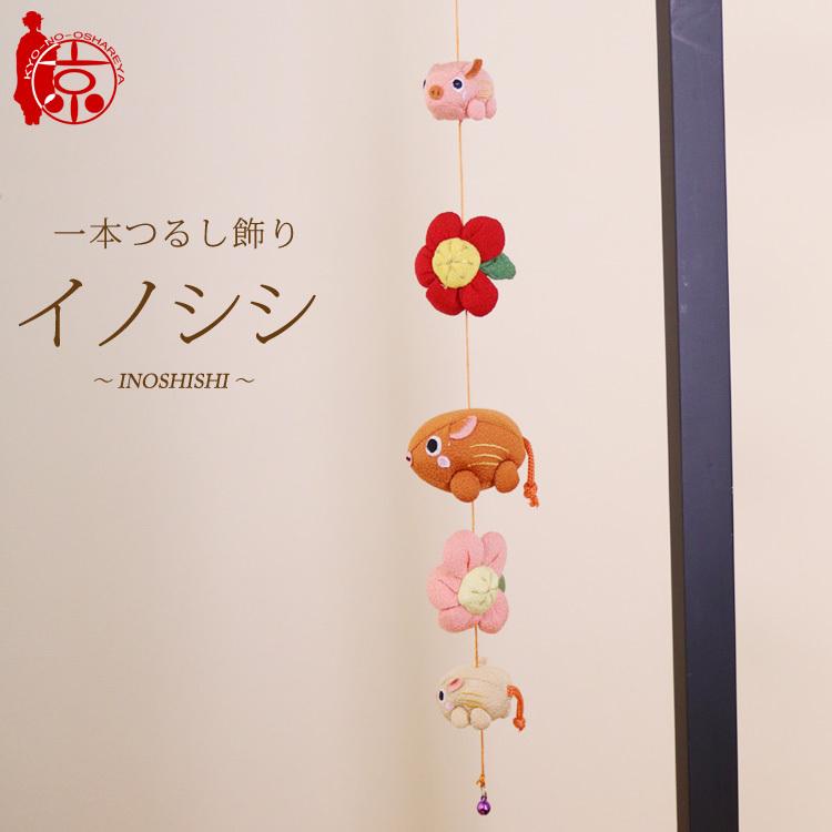 専用ページ 一連吊るし飾り タルトタタンさま専用 一連吊るし飾り