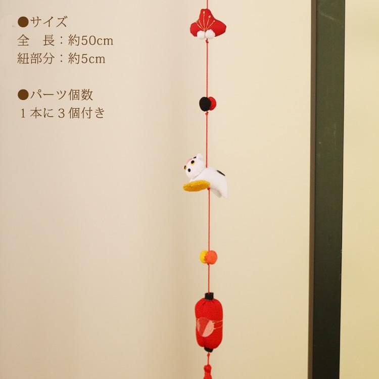 一本つるし飾り つるし雛 〜三毛猫〜 [3N] 3個つるし 長さ約50cm