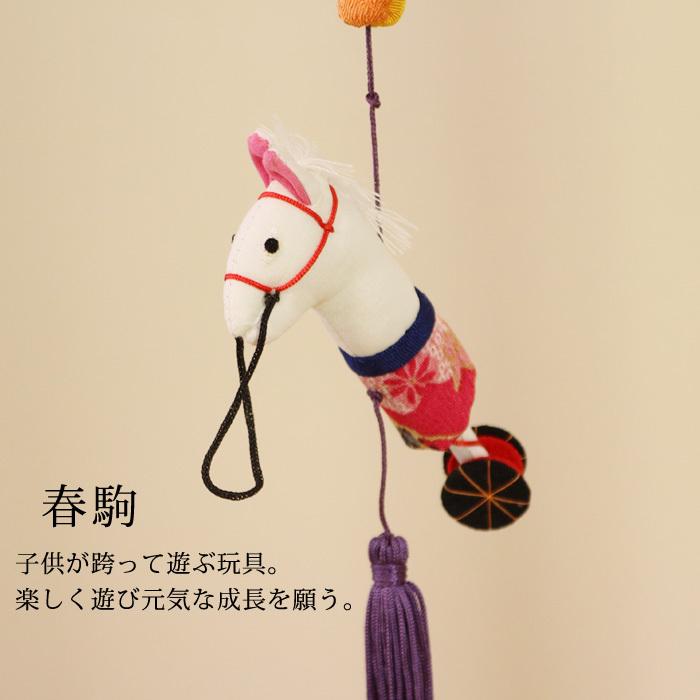 ちりめん細工 春駒 【公式通販】