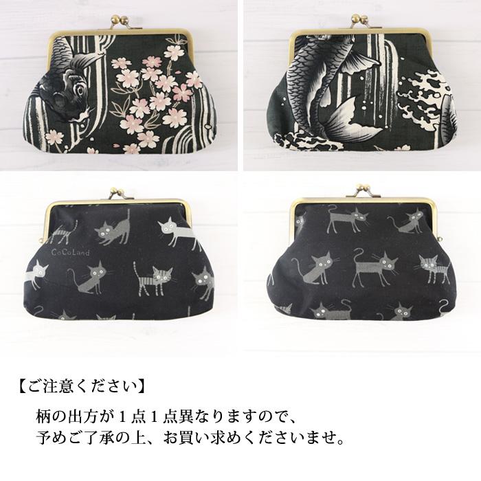 がま口　ポーチ　ミニ財布　ケース　小銭入れ　小物入れ　ブラック がま口 ポーチ [#38a] 財布 小物入れ 動物 かわいい 小銭入れ ちりめん