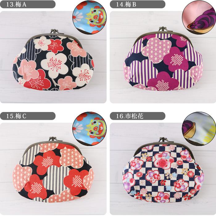 がま口 ポーチ [#44] 財布 小物入れ 小銭入れ ちりめん 花 和雑貨