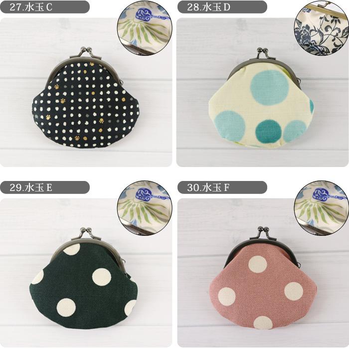 がま口 コインケース [#46a] 財布 小物入れ 小銭入れ ミニ ポーチ 動物