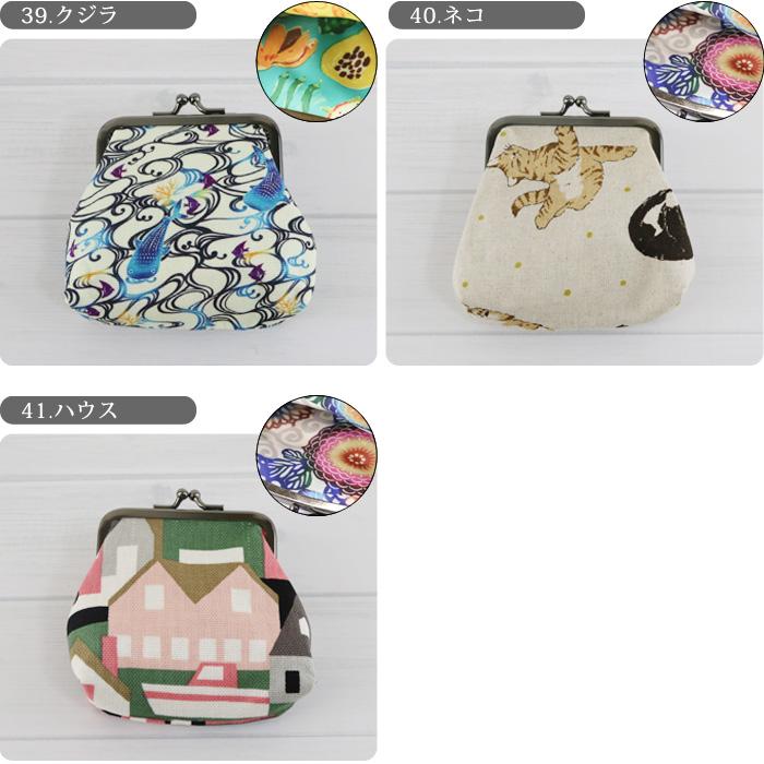 がま口 ポーチ [#53b] ケース 財布 小物入れ 小銭入れ 幾何学 動物