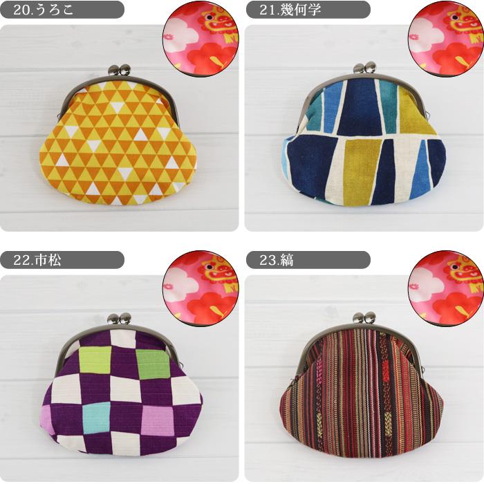 がま口 コインケース [#56a] 財布 小物入れ 小銭入れ ポーチ ちりめん