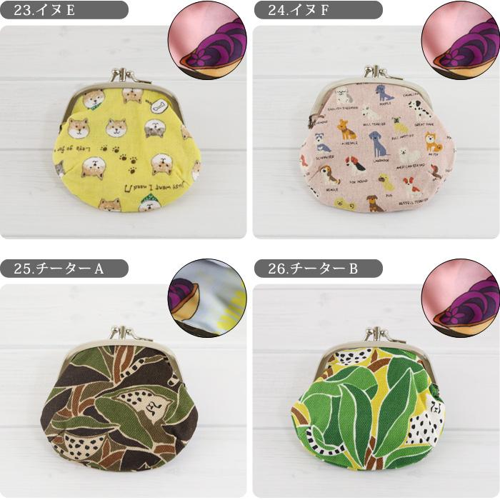 がま口 コインケース [#42a] 財布 小物入れ 小銭入れ ポーチ ちりめん
