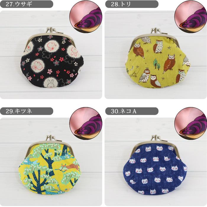 がま口 コインケース [#42a] 財布 小物入れ 小銭入れ ポーチ ちりめん