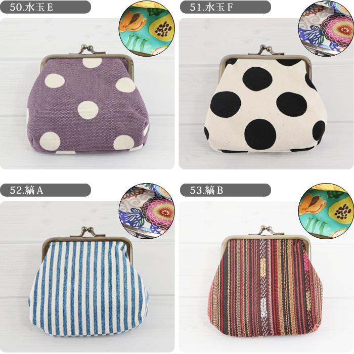 財布・ケース・小物入れ 53 がま口 ポーチ [#53c] ケース 財布 小物入れ 小銭入れ 花 幾何学 動物