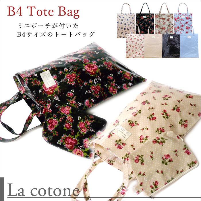 訳あり】【La cotone】[B4-01] 琴音 B4トートバッグ エコバッグ お揃い