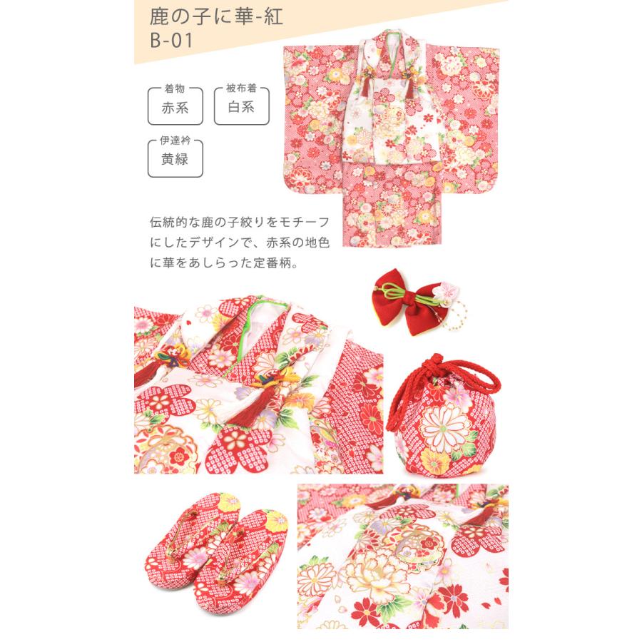 七五三 お祝い 着物 3歳 箱入り 被布セット（着物 被布着 草履 巾着 髪
