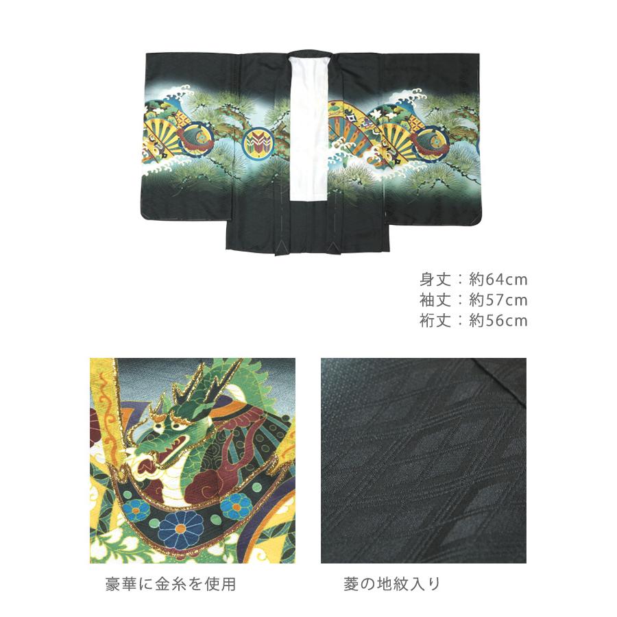 化粧箱入り】七五三 着物 男の子 5歳 絵羽柄 ＜兜に龍 黒＞ フルセット