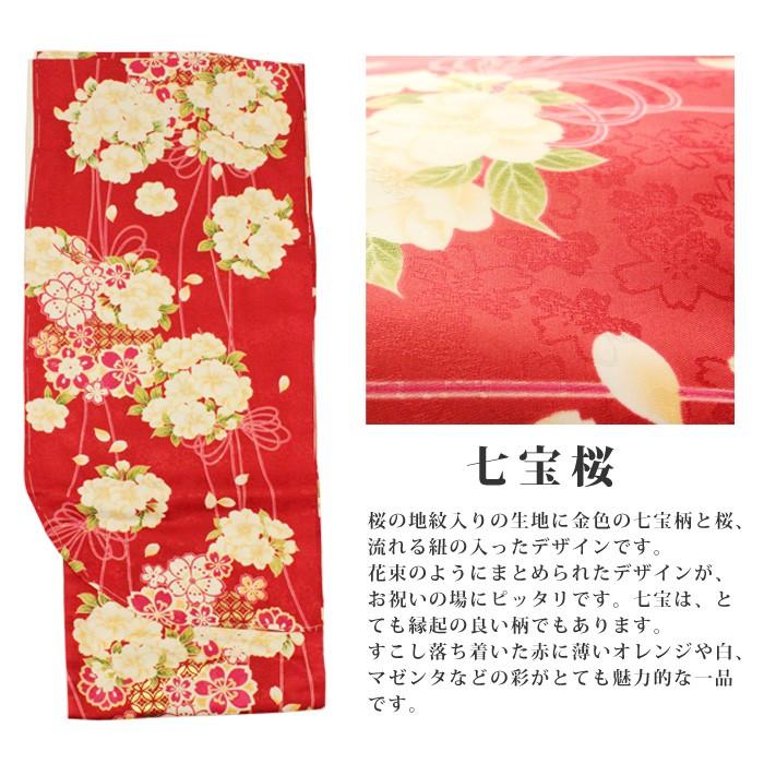 二尺袖着物 七宝桜（単品）着物 卒業式 袴（はかま） 洗える素材 幾何 