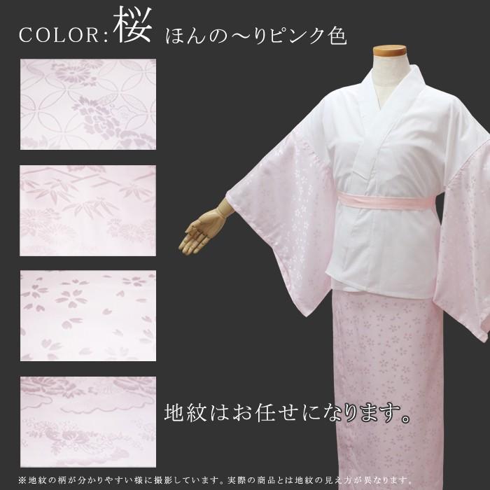 二部式長襦袢(えもん抜き・半衿付き)桜色 白色 綸子地紋入り 二部式長襦袢(えもん抜き・半衿付き)桜色 白色 綸子地紋入り