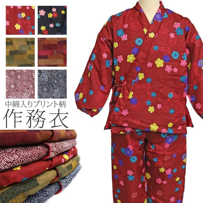 作務衣 中綿入り 女性用 婦人 レディース 柄 セット 上下 梅 格子 菊 あったかい 冬 Fjsme 京のおしゃれ屋 通販 Yahoo ショッピング