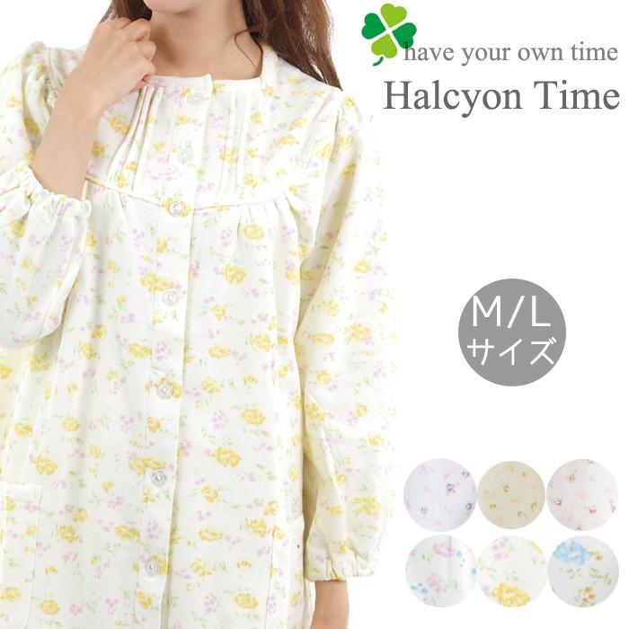 Halcyon Time】14C レディース パジャマ 裏起毛 上下セット ルーム