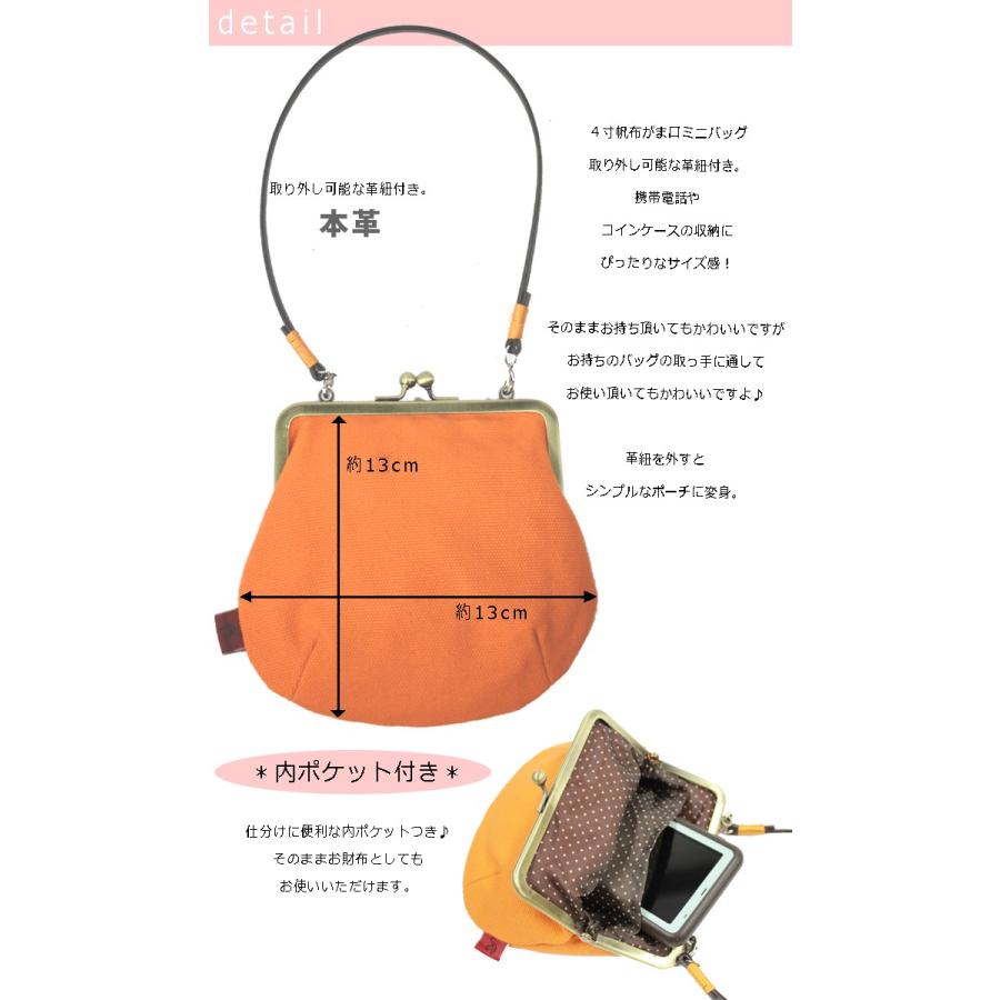 メール便可】【工場直販】[KAH-007] バッグ がま口 4寸帆布がま口ミニ