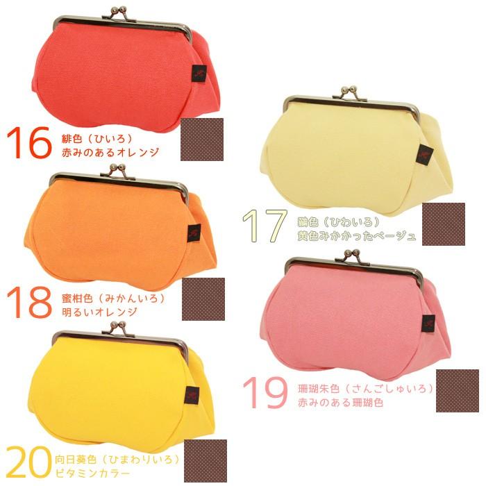 メール便可】【工場直販】[KGH-010LA] 4.5寸帆布がま口コスメポーチ