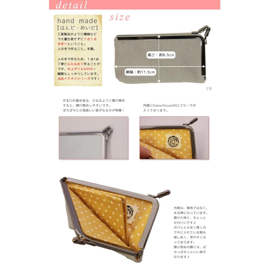 【れいな】ハンドメイドがま口マルチケース 楽天市場】がま口マルチケース（御朱印帳ケース/文庫本入れ