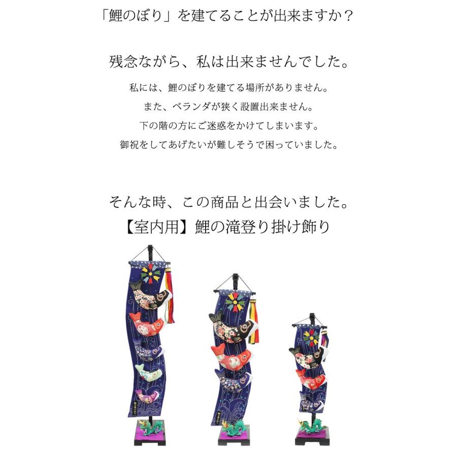 端午】鯉の滝登り掛け飾り（中）A4サイズで飾れる！鯉の滝登りを