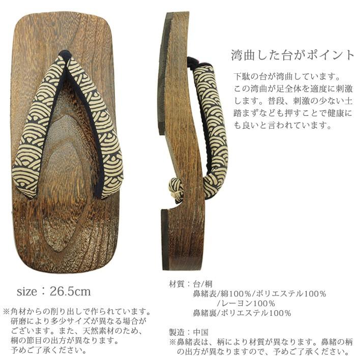 鼻緒ちょっと太め 紳士桐下駄 26 5cm ほど良く足を刺激して健康にもok 軽くて柔らかい桐を使用した下駄です 下駄 げた Mgeta235 京のおしゃれ屋 通販 Yahoo ショッピング