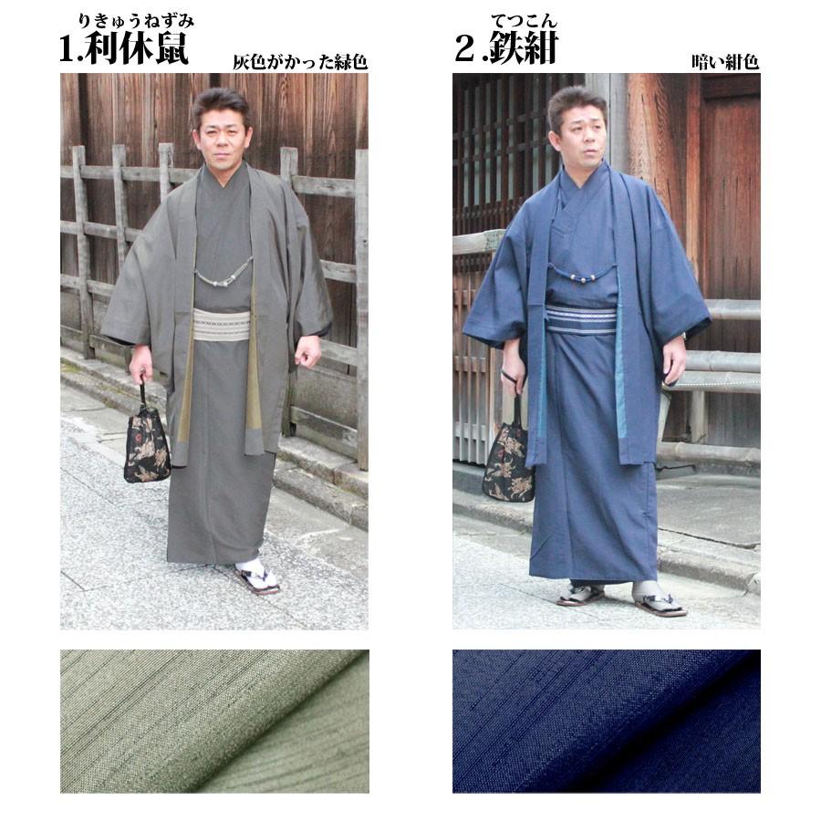 紳士着物 6点セット メンズ 洗える袷着物・羽織・羽織紐・帯・雪駄 