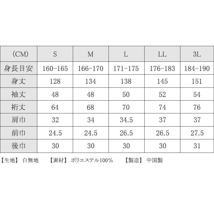 紳士 長襦袢 白 洗える ホワイト 無地生地使用 ポリエステル100％なので自宅で洗うことが出来ます 取扱い簡単｜kyo-no-oshareya｜02