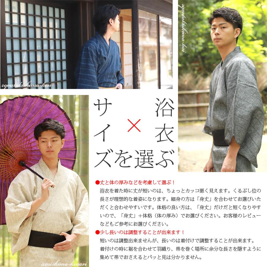 メンズ 浴衣 セット 3点 綿100% しじら織り S/M/L/LL/3L 帯 メンズ 浴衣 セット 3点 綿100% しじら織り S/M/L/LL/3L 帯