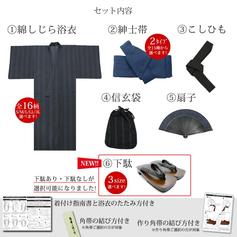 136)浴衣　反物　5点セット　綿　着尺 136)浴衣 反物 5点セット 綿 着尺 楽天市場】【楽天スーパー