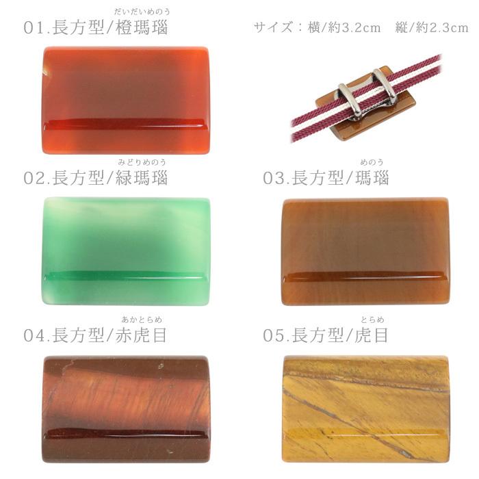 天然石使用 帯留め 専用BOX付き 帯 帯締め 飾り パワーストーン