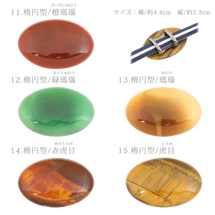 天然石使用 帯留め 専用BOX付き 帯 帯締め 飾り パワーストーン 着物