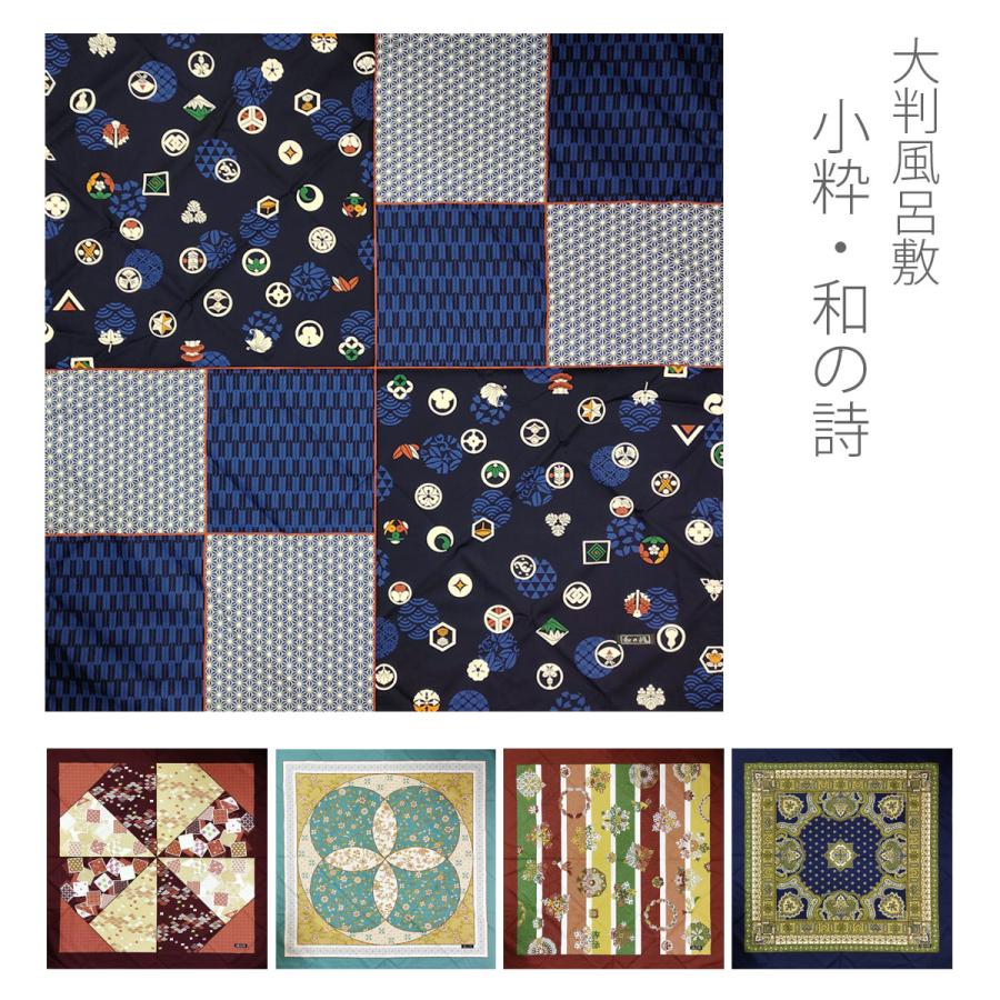 風呂敷 綿 大判 120cm 多包布 和の詩 おしゃれ エコバッグ : 名古屋帯