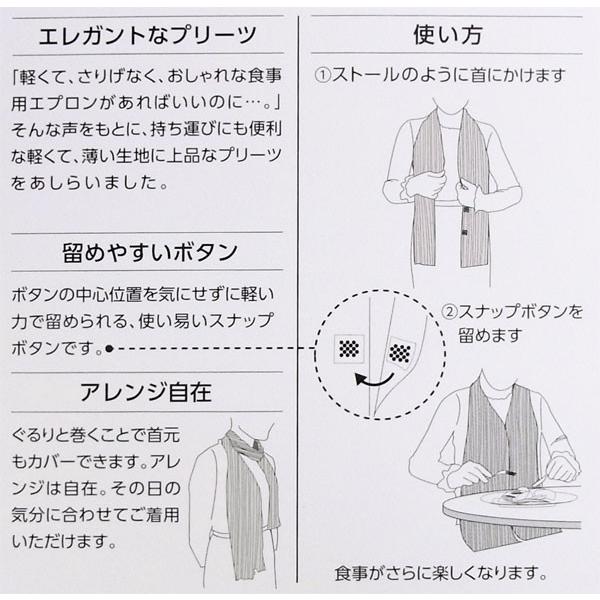 FOOTMARK（フットマーク） ディナーエプロン テーブル・ウィズ Table