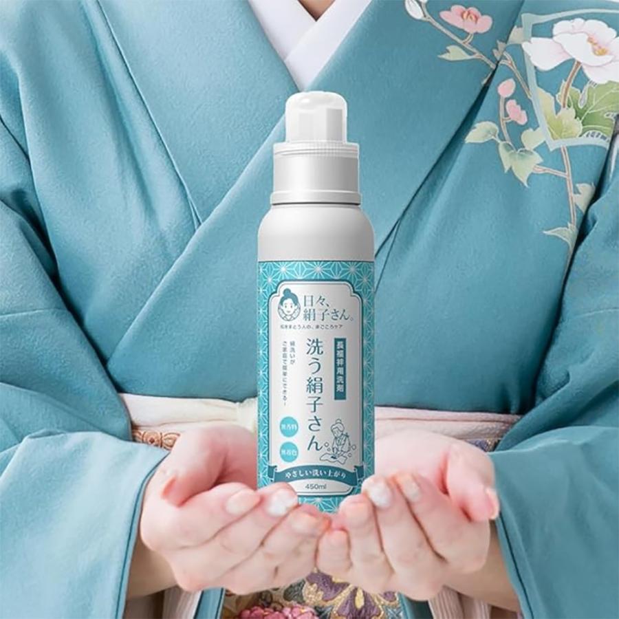 洗う絹子さん 長襦袢用洗濯洗剤 シルク用 絹用 450mL 45回分 1本 2本 3