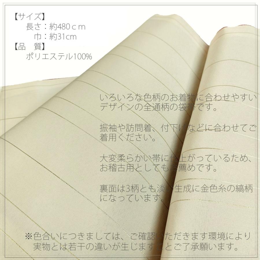H.L（アッシュ・エル） 袋帯 振袖 訪問着 付下 お稽古 雪輪 立涌 