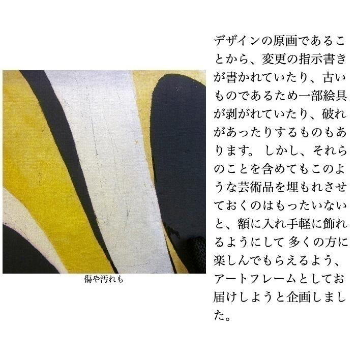 和風の額 壁掛インテリア 西陣織帯原画のアートフレーム 小サイズ