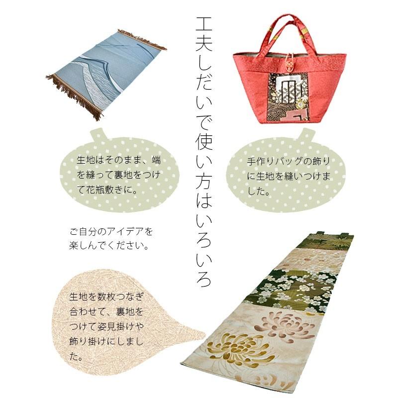 はぎれ 裂地 西陣織 帯地 正絹 華やか 小 : 名古屋帯と半幅帯 はぎれ 裂地 西陣織 帯地 正絹 華やか 小 : 名古屋帯と半幅帯