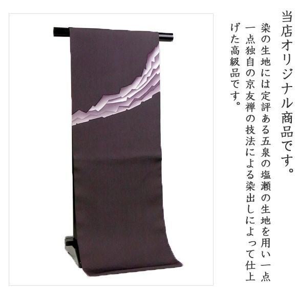 名古屋帯 正絹 塩瀬 仕立て上がり済 斜方流1 濃色 名古屋帯 正絹 塩瀬 仕立て上がり済 斜方流1 濃色