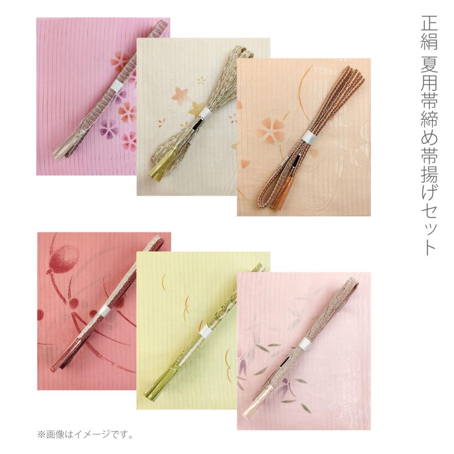正絹 夏用 絽帯揚げ レース帯締め 帯締め帯揚げセット シルク : 名古屋